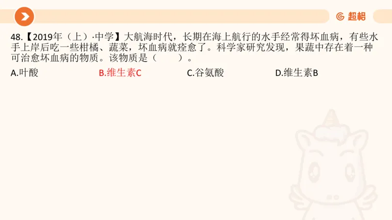 科技常识1_教资_CG26上教资笔试中学_0126上中学-综合素质（更新中）_06文化素养狂刷1000题_讲义