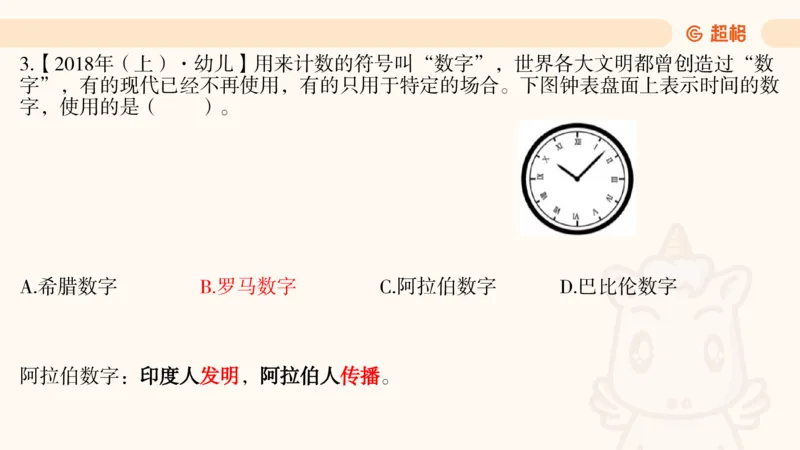 科技常识1_教资_CG26上教资笔试中学_0126上中学-综合素质（更新中）_06文化素养狂刷1000题_讲义