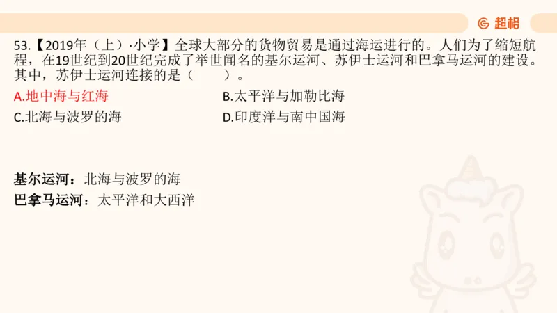 科技常识1_教资_CG26上教资笔试中学_0126上中学-综合素质（更新中）_06文化素养狂刷1000题_讲义