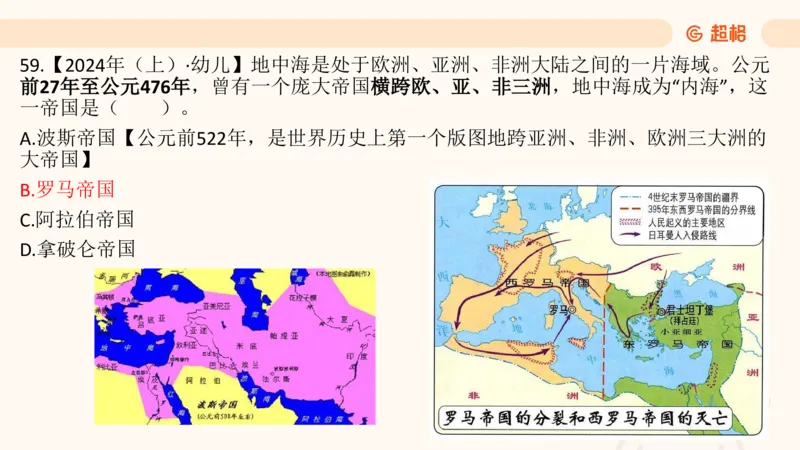 科技常识1_教资_CG26上教资笔试中学_0126上中学-综合素质（更新中）_06文化素养狂刷1000题_讲义