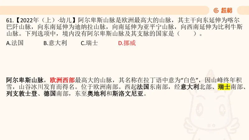 科技常识1_教资_CG26上教资笔试中学_0126上中学-综合素质（更新中）_06文化素养狂刷1000题_讲义