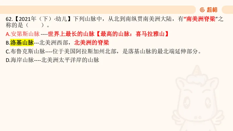 科技常识1_教资_CG26上教资笔试中学_0126上中学-综合素质（更新中）_06文化素养狂刷1000题_讲义