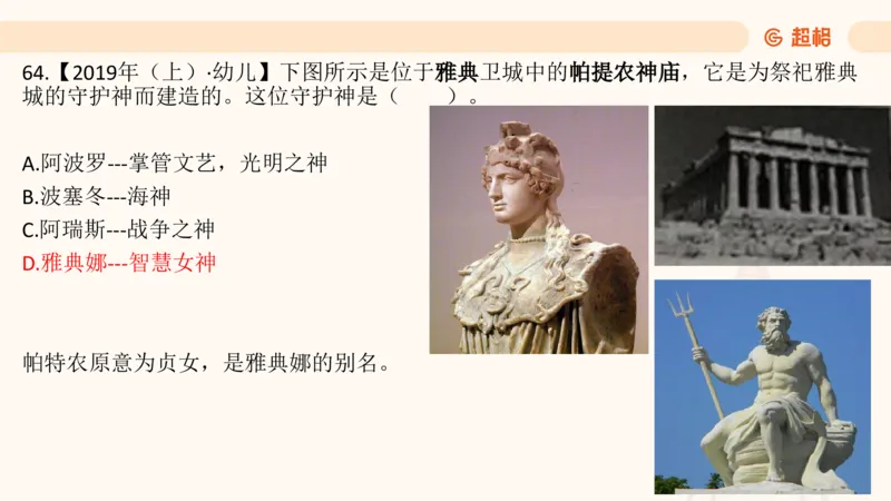 科技常识1_教资_CG26上教资笔试中学_0126上中学-综合素质（更新中）_06文化素养狂刷1000题_讲义