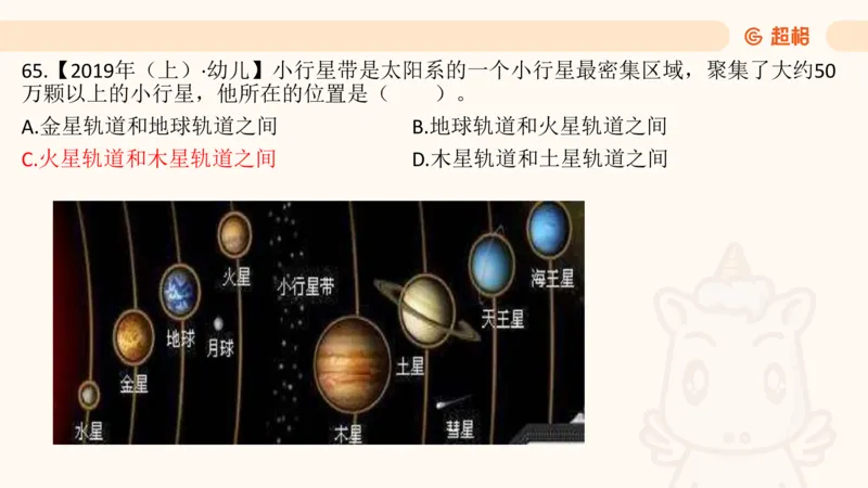 科技常识1_教资_CG26上教资笔试中学_0126上中学-综合素质（更新中）_06文化素养狂刷1000题_讲义