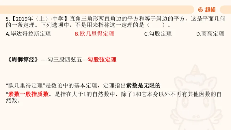 科技常识1_教资_CG26上教资笔试中学_0126上中学-综合素质（更新中）_06文化素养狂刷1000题_讲义
