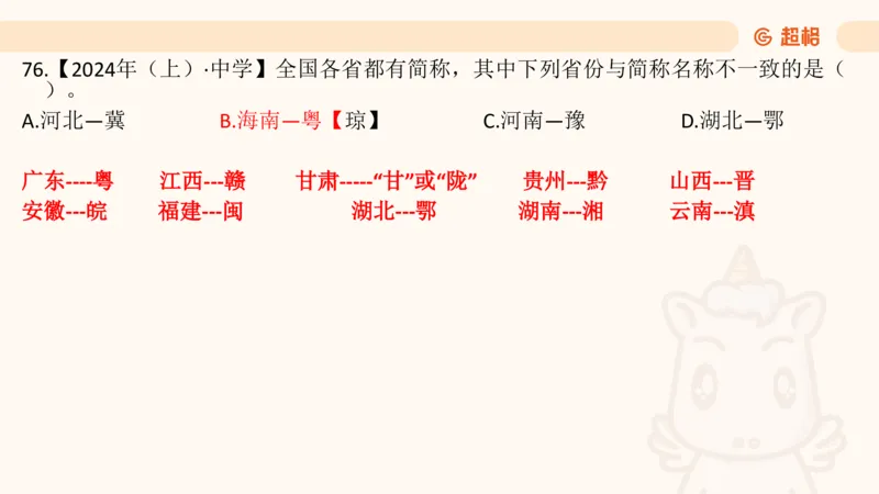 科技常识1_教资_CG26上教资笔试中学_0126上中学-综合素质（更新中）_06文化素养狂刷1000题_讲义