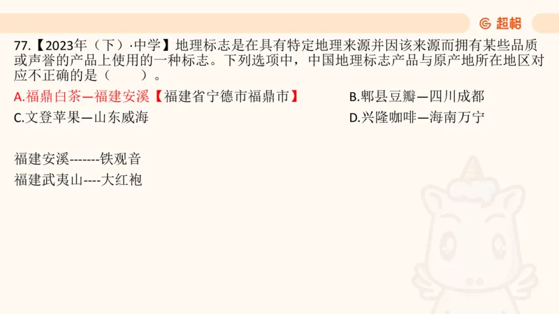 科技常识1_教资_CG26上教资笔试中学_0126上中学-综合素质（更新中）_06文化素养狂刷1000题_讲义