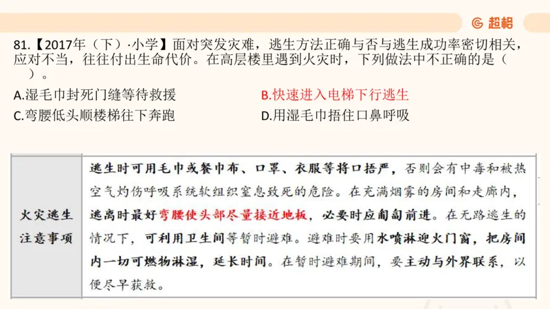 科技常识1_教资_CG26上教资笔试中学_0126上中学-综合素质（更新中）_06文化素养狂刷1000题_讲义