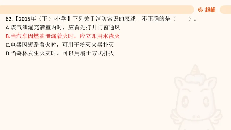 科技常识1_教资_CG26上教资笔试中学_0126上中学-综合素质（更新中）_06文化素养狂刷1000题_讲义