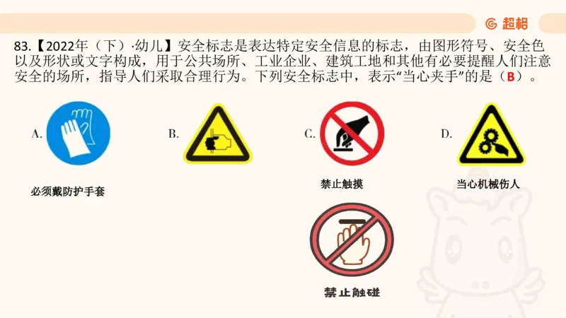 科技常识1_教资_CG26上教资笔试中学_0126上中学-综合素质（更新中）_06文化素养狂刷1000题_讲义