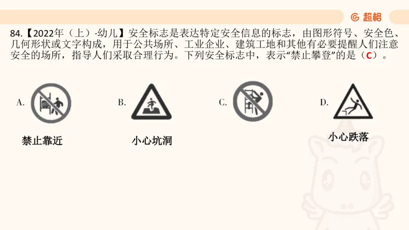 科技常识1_教资_CG26上教资笔试中学_0126上中学-综合素质（更新中）_06文化素养狂刷1000题_讲义