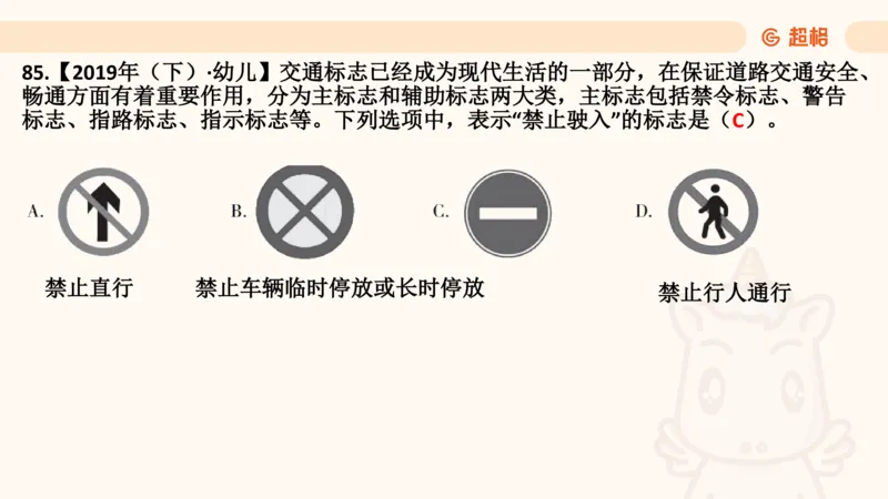 科技常识1_教资_CG26上教资笔试中学_0126上中学-综合素质（更新中）_06文化素养狂刷1000题_讲义