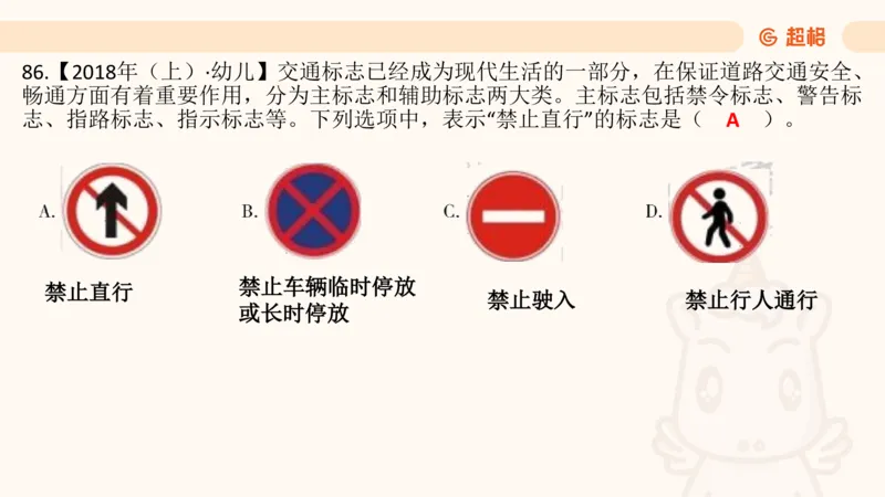 科技常识1_教资_CG26上教资笔试中学_0126上中学-综合素质（更新中）_06文化素养狂刷1000题_讲义