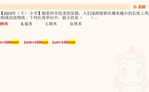 科技常识1_教资_CG26上教资笔试中学_0126上中学-综合素质（更新中）_06文化素养狂刷1000题_讲义