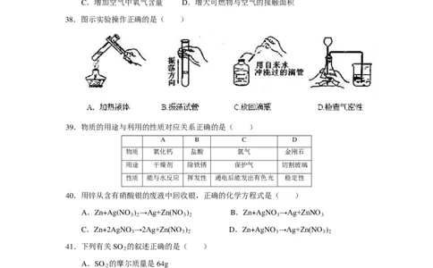 2012年上海市初中毕业统一学业考试化学试卷及答案_中考真题_5.化学中考真题2015-2024年_地区卷_上海化学统一学业考试10～21_2010年-2021年上海中考试卷-化学_PDF版
