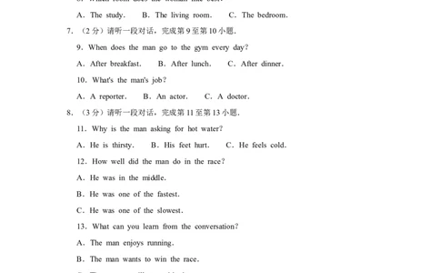 2012年北京市中考英语试题（原卷版）_中考真题_3.英语中考真题2015-2024年_地区卷_北京中考英语07-22