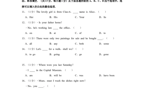 2012年北京市中考英语试题（原卷版）_中考真题_3.英语中考真题2015-2024年_地区卷_北京中考英语07-22