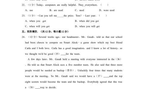 2012年北京市中考英语试题（原卷版）_中考真题_3.英语中考真题2015-2024年_地区卷_北京中考英语07-22