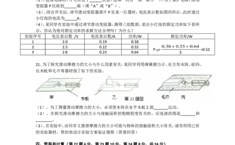 2009年海南中考物理试题及答案_中考真题_4.物理中考真题2015-2024年_地区卷_海南中考物理08-21
