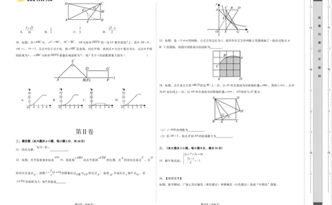 2024年中考押题预测卷01（安徽卷）-数学（考试版）A3_2数学总复习_赠送：2024中考模拟题数学_押题预测_2024年中考押题预测卷01（安徽卷）-数学（含考试版、全解全析、参考答案、答题卡）