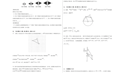2024年中考押题预测卷01（安徽卷）-数学（考试版）A3_2数学总复习_赠送：2024中考模拟题数学_押题预测_2024年中考押题预测卷01（安徽卷）-数学（含考试版、全解全析、参考答案、答题卡）
