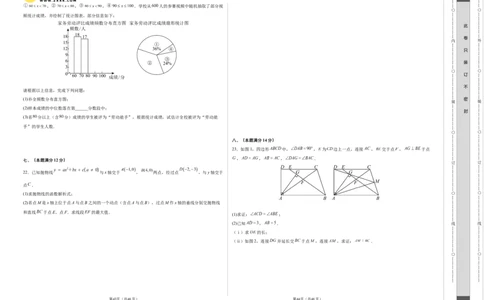 2024年中考押题预测卷01（安徽卷）-数学（考试版）A3_2数学总复习_赠送：2024中考模拟题数学_押题预测_2024年中考押题预测卷01（安徽卷）-数学（含考试版、全解全析、参考答案、答题卡）