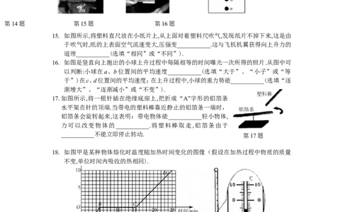 2013年江苏南京市中考物理试卷及答案_中考真题_4.物理中考真题2015-2024年_地区卷_江苏省_南京物理08-22