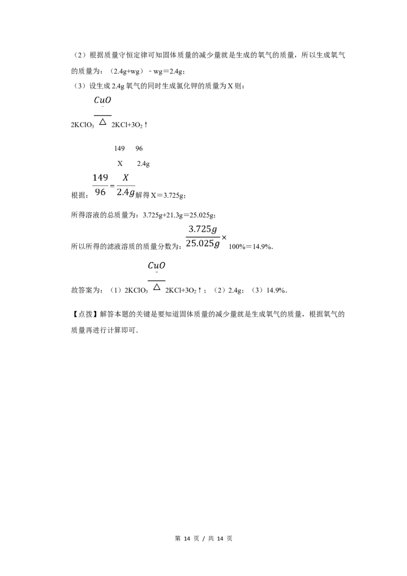 2012年四川省绵阳市中考化学试卷（教师版）_中考真题_5.化学中考真题2015-2024年_地区卷_四川省_绵阳化学2007-2021_绵阳化学07-21_教师版