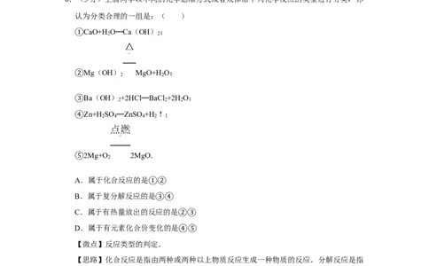 2012年四川省绵阳市中考化学试卷（教师版）_中考真题_5.化学中考真题2015-2024年_地区卷_四川省_绵阳化学2007-2021_绵阳化学07-21_教师版