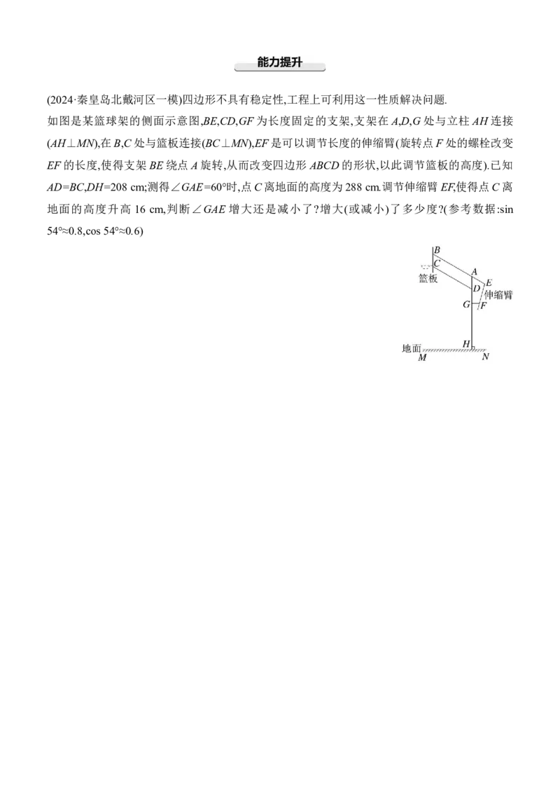 专项训练06常考解直角三角形模型2025年中考数学一轮专题复习强化练习（含答案）_2数学总复习_2025中考复习资料_2025年中考数学一轮专题复习强化练习（含答案）