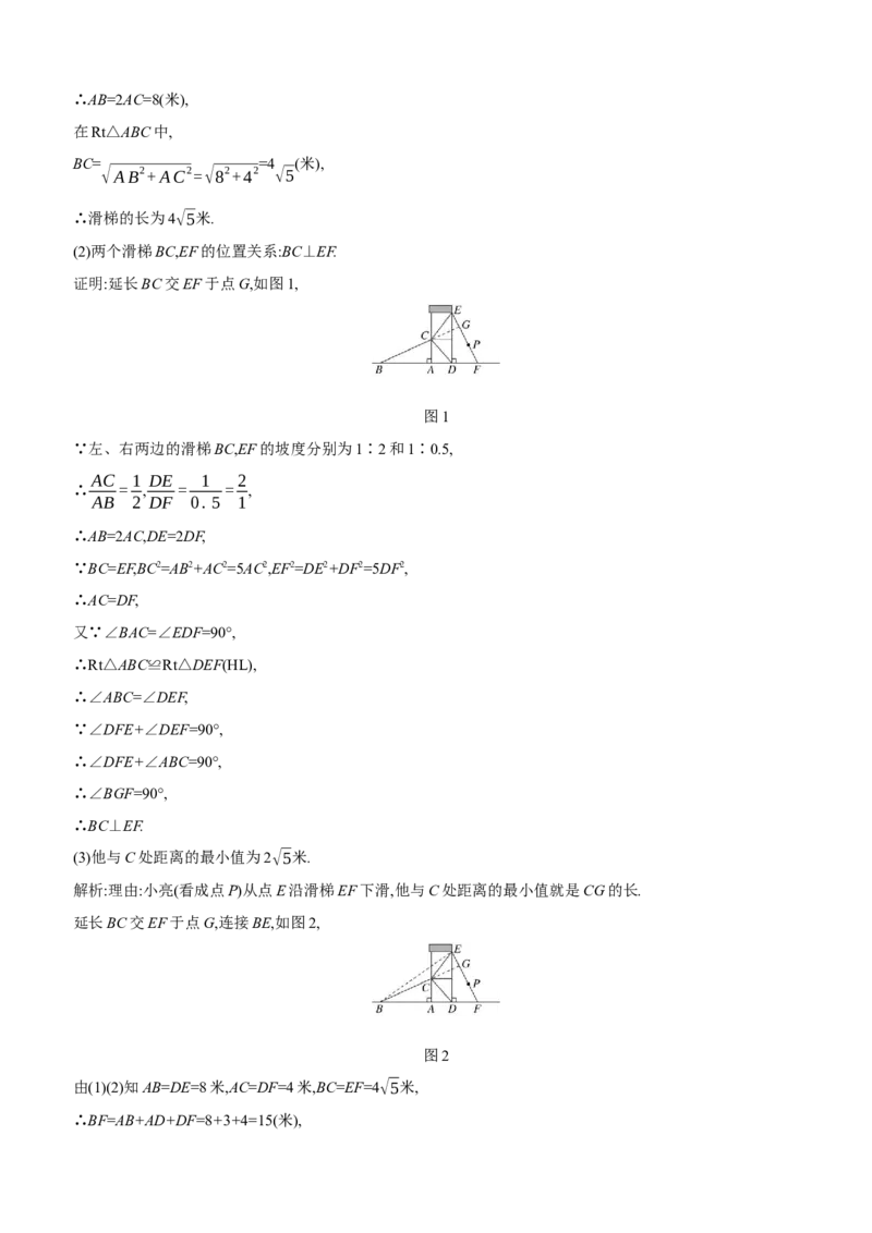 专项训练06常考解直角三角形模型2025年中考数学一轮专题复习强化练习（含答案）_2数学总复习_2025中考复习资料_2025年中考数学一轮专题复习强化练习（含答案）