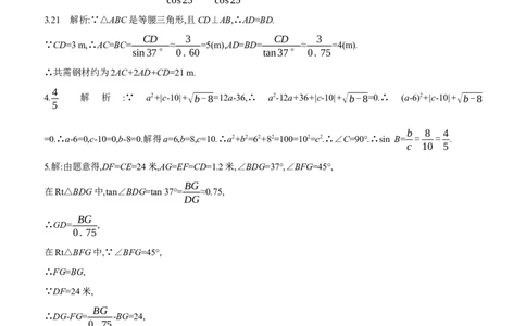 专项训练06常考解直角三角形模型2025年中考数学一轮专题复习强化练习（含答案）_2数学总复习_2025中考复习资料_2025年中考数学一轮专题复习强化练习（含答案）