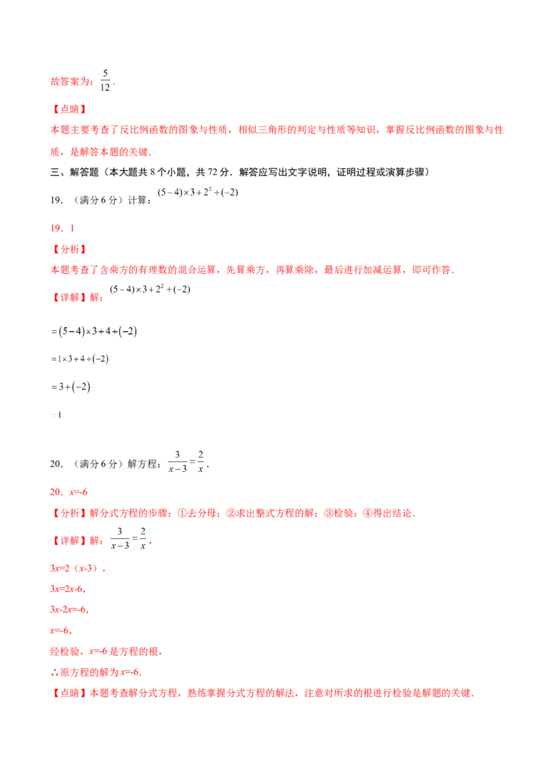 数学（全解全析）_2数学总复习_赠送：2024中考模拟题数学_二模_数学（广西卷）-：2024年中考第二次模拟考试