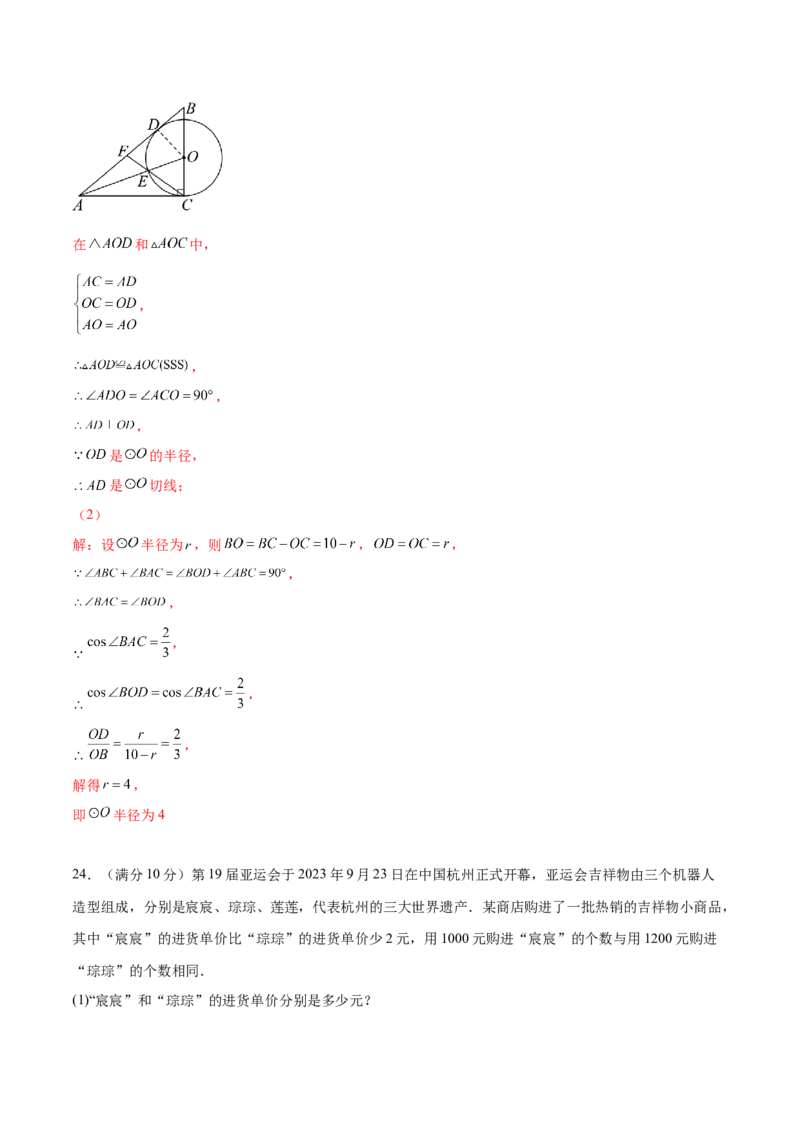 数学（全解全析）_2数学总复习_赠送：2024中考模拟题数学_二模_数学（广西卷）-：2024年中考第二次模拟考试
