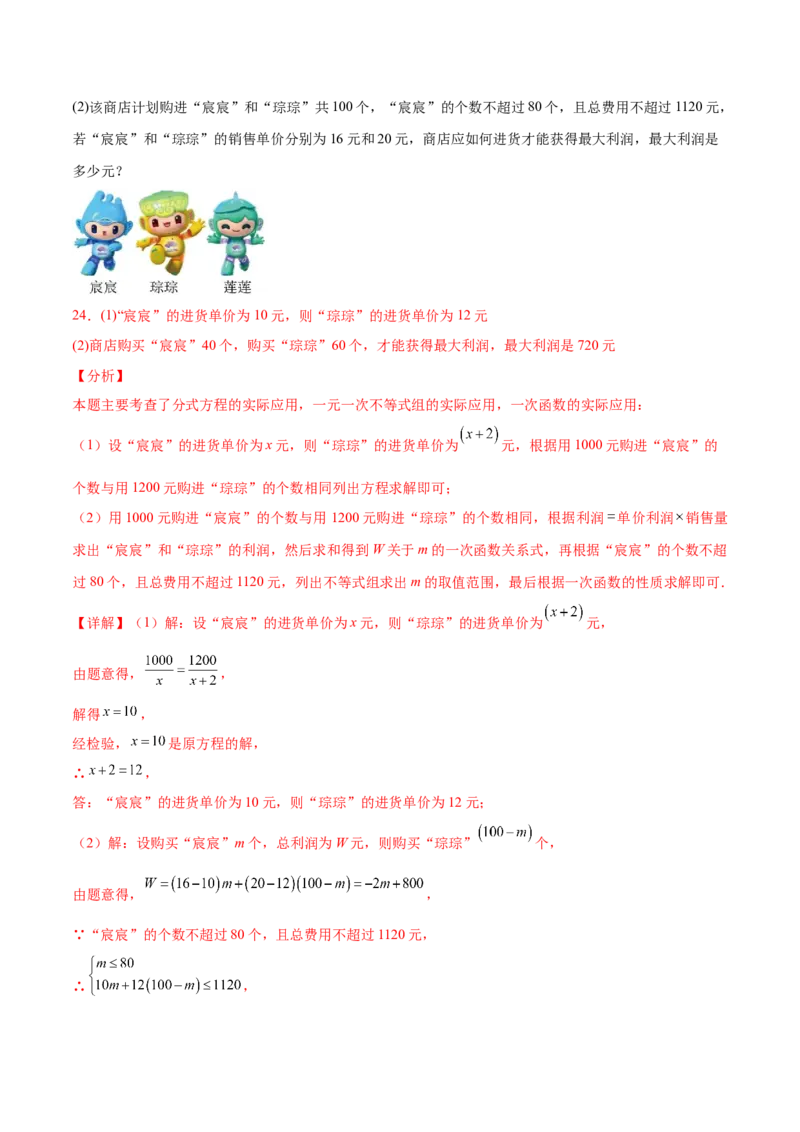 数学（全解全析）_2数学总复习_赠送：2024中考模拟题数学_二模_数学（广西卷）-：2024年中考第二次模拟考试