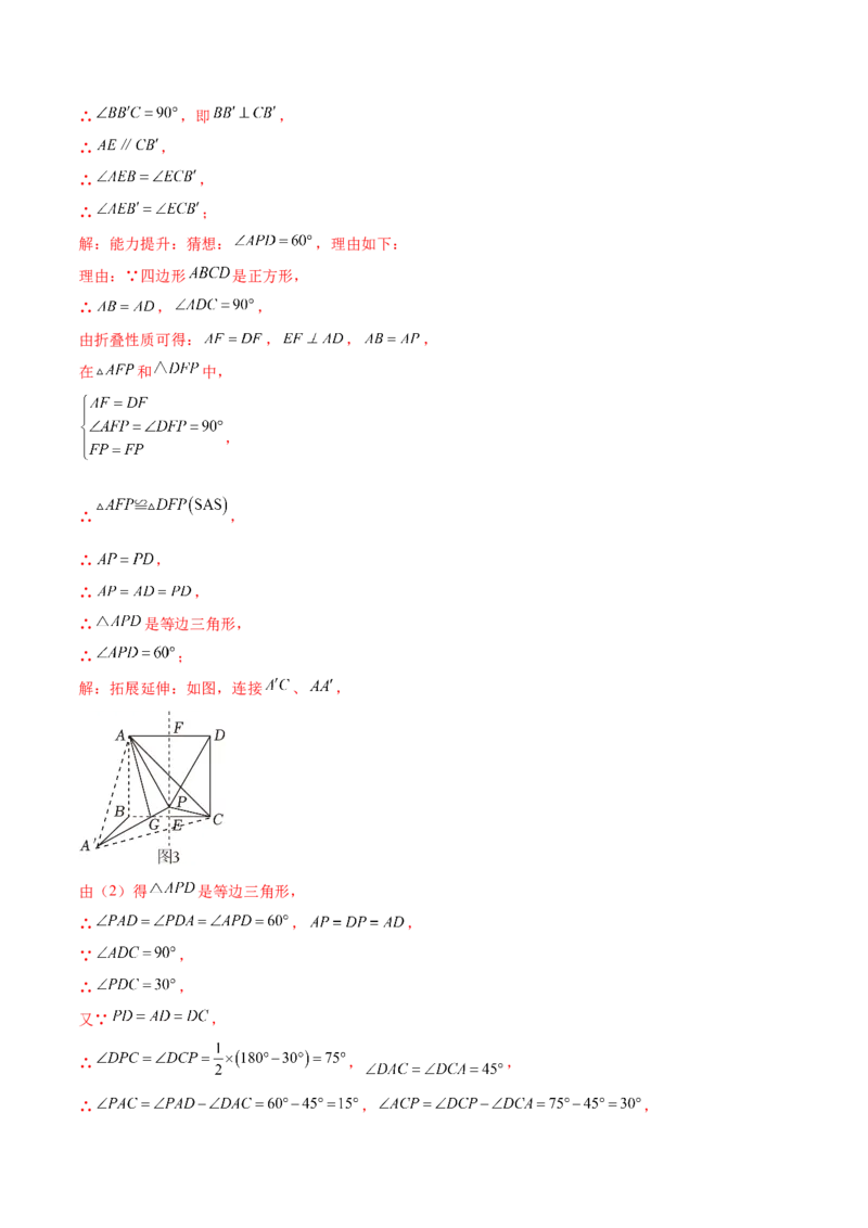 数学（全解全析）_2数学总复习_赠送：2024中考模拟题数学_二模_数学（广西卷）-：2024年中考第二次模拟考试