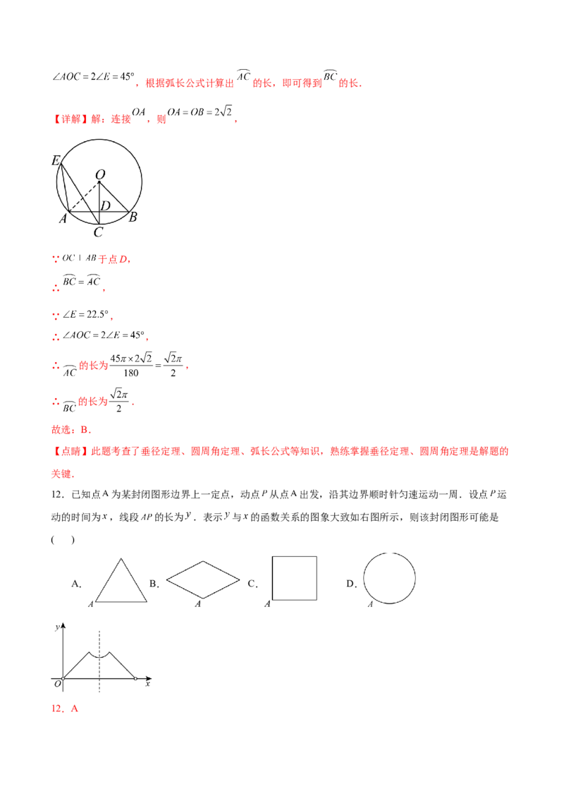 数学（全解全析）_2数学总复习_赠送：2024中考模拟题数学_二模_数学（广西卷）-：2024年中考第二次模拟考试