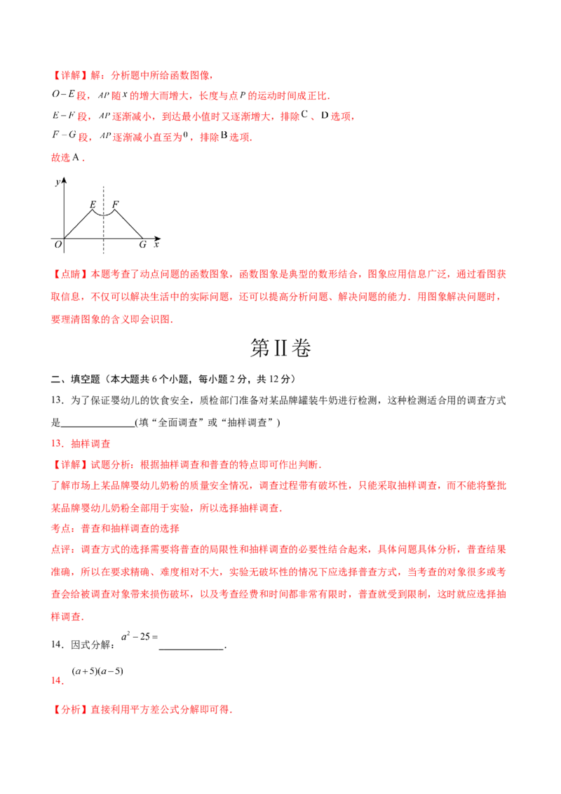 数学（全解全析）_2数学总复习_赠送：2024中考模拟题数学_二模_数学（广西卷）-：2024年中考第二次模拟考试