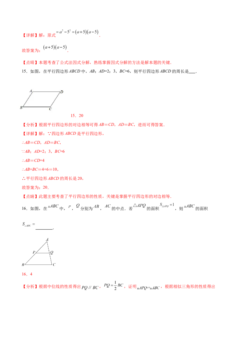 数学（全解全析）_2数学总复习_赠送：2024中考模拟题数学_二模_数学（广西卷）-：2024年中考第二次模拟考试