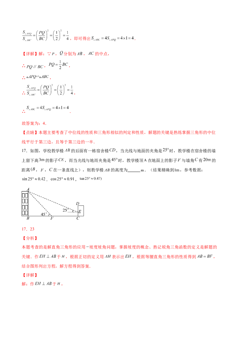 数学（全解全析）_2数学总复习_赠送：2024中考模拟题数学_二模_数学（广西卷）-：2024年中考第二次模拟考试