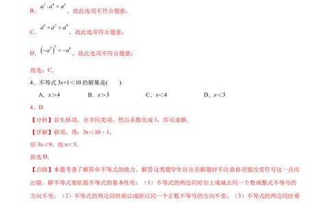 数学（全解全析）_2数学总复习_赠送：2024中考模拟题数学_二模_数学（广西卷）-：2024年中考第二次模拟考试