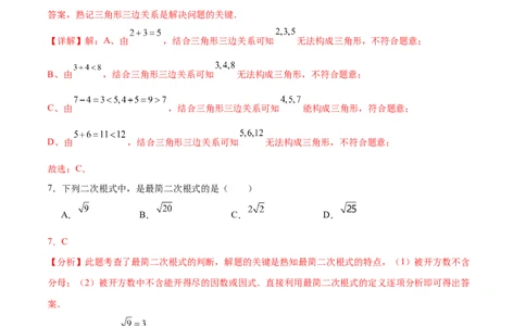 数学（全解全析）_2数学总复习_赠送：2024中考模拟题数学_二模_数学（广西卷）-：2024年中考第二次模拟考试