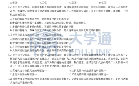 2025年国家公务员录用考试《行测》题（行政执法卷）_2000-2025国考行测PDF