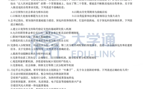 2025年国家公务员录用考试《行测》题（行政执法卷）_2000-2025国考行测PDF