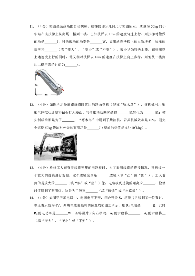 2010年湖北省黄冈市中考物理试卷（学生版）学霸冲冲冲shop348121278.taobao.com_中考真题_4.物理中考真题2015-2024年_地区卷_湖北省_湖北黄冈物理07-20