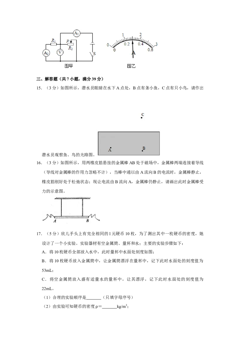 2010年湖北省黄冈市中考物理试卷（学生版）学霸冲冲冲shop348121278.taobao.com_中考真题_4.物理中考真题2015-2024年_地区卷_湖北省_湖北黄冈物理07-20
