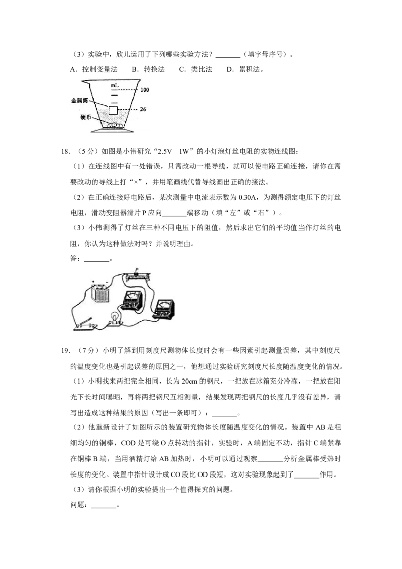 2010年湖北省黄冈市中考物理试卷（学生版）学霸冲冲冲shop348121278.taobao.com_中考真题_4.物理中考真题2015-2024年_地区卷_湖北省_湖北黄冈物理07-20