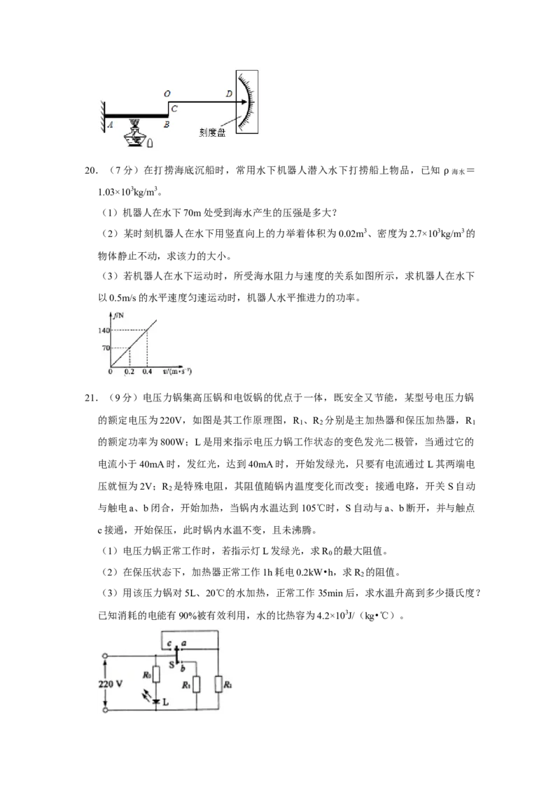 2010年湖北省黄冈市中考物理试卷（学生版）学霸冲冲冲shop348121278.taobao.com_中考真题_4.物理中考真题2015-2024年_地区卷_湖北省_湖北黄冈物理07-20
