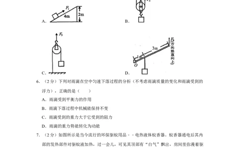 2010年湖北省黄冈市中考物理试卷（学生版）学霸冲冲冲shop348121278.taobao.com_中考真题_4.物理中考真题2015-2024年_地区卷_湖北省_湖北黄冈物理07-20