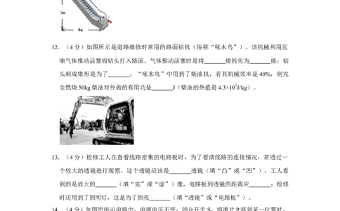 2010年湖北省黄冈市中考物理试卷（学生版）学霸冲冲冲shop348121278.taobao.com_中考真题_4.物理中考真题2015-2024年_地区卷_湖北省_湖北黄冈物理07-20